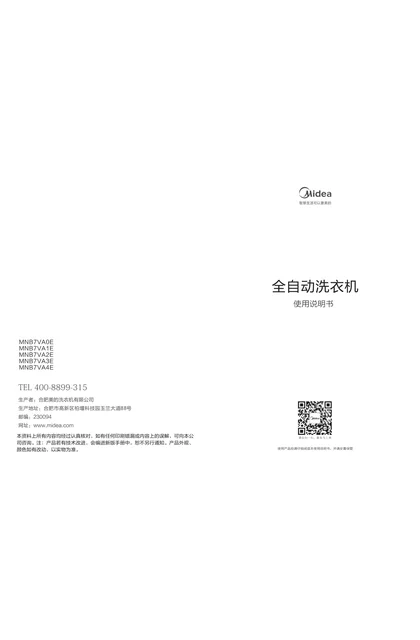 xiaoya 小鸭电器小鸭双子波轮系列BD电子